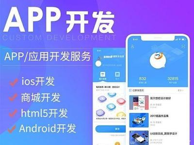 成都APP開發公司選擇指南 專業、靠譜的APP制作服務推薦