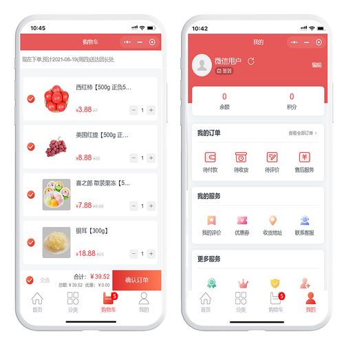 成都小程序開發(fā)案例 類似快團(tuán)團(tuán)拼團(tuán)平臺的APP制作實踐