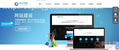 阿土伯網(wǎng) 成都一站式數(shù)字解決方案專(zhuān)家——小程序開(kāi)發(fā)、網(wǎng)站建設(shè)、APP開(kāi)發(fā)與平面設(shè)計(jì)