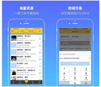 貨車(chē)幫融資1.56億美元成獨(dú)角獸 貨運(yùn)共享APP應(yīng)用開(kāi)發(fā)的破局與啟示