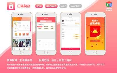 成都APP開發公司的前端開發 打造卓越用戶體驗的核心力量