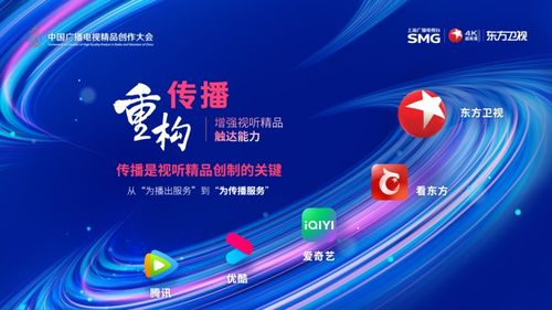 上海臺方世忠 看4K，看東方，以數(shù)智超清鑄就視聽精品，賦能數(shù)字文創(chuàng)新生態(tài)