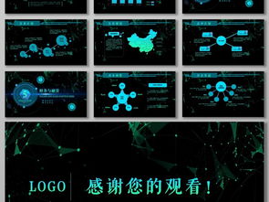 藍(lán)色科技 智創(chuàng)未來(lái)，攜手共贏——產(chǎn)品發(fā)布、招商與融資計(jì)劃書(shū)