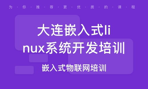 大連旅順口區網絡營銷培訓哪家強？深度解析培訓機構排名與實戰技巧